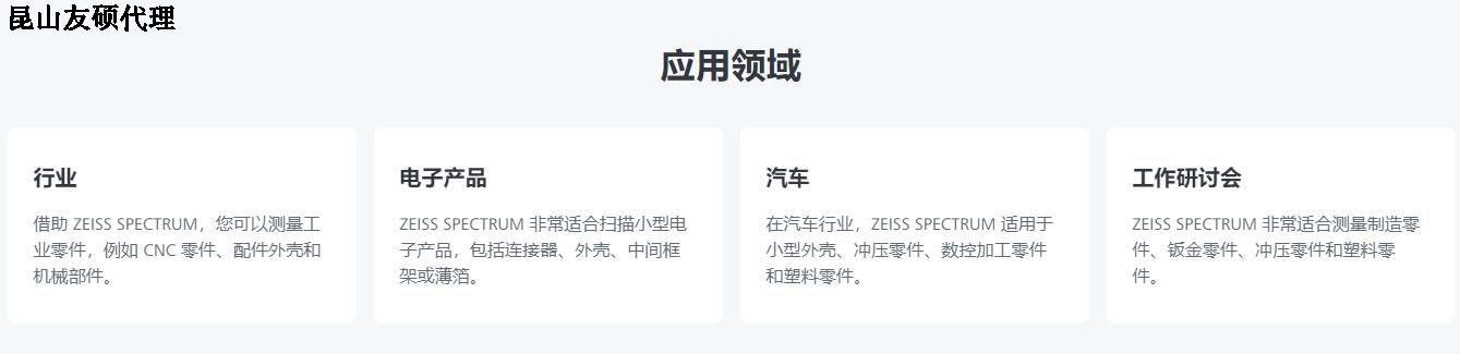 朝阳蔡司三坐标